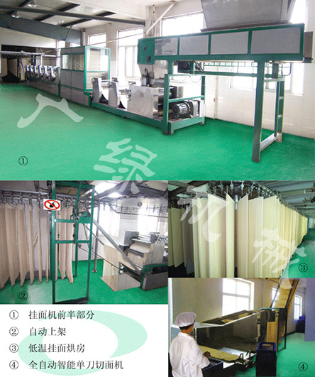 掛麵生（shēng）產線